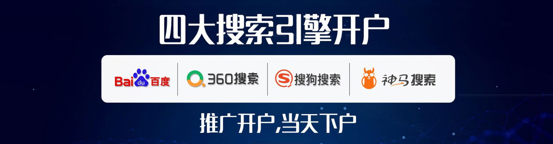 临澧竞价推广开户